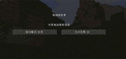 Minecraft基岩版