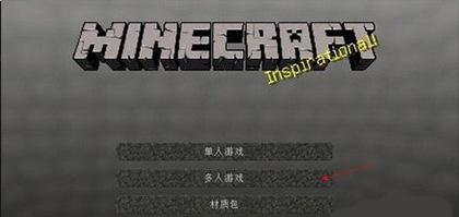 Minecraft基岩版