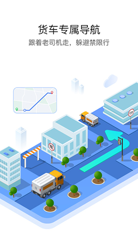 车旺大卡8.3.0旧版