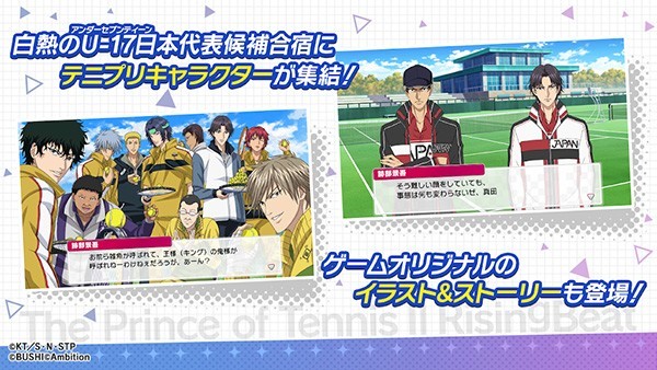 新网球王子截图4