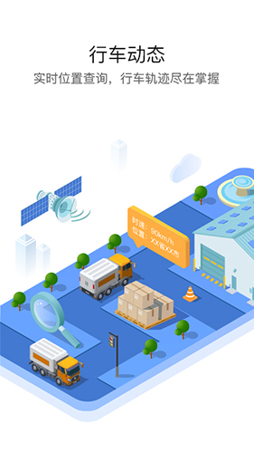 车旺大卡8.3.0旧版