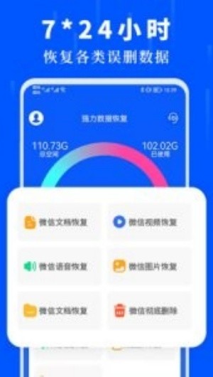 数据恢复大师截图2