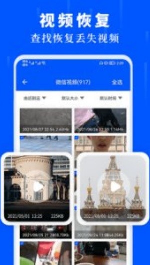 数据恢复大师截图3