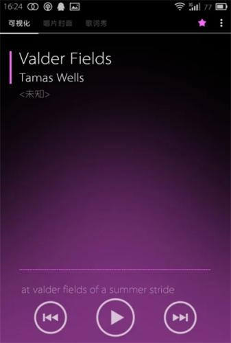 天天动听播放器