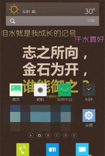 天天动听播放器