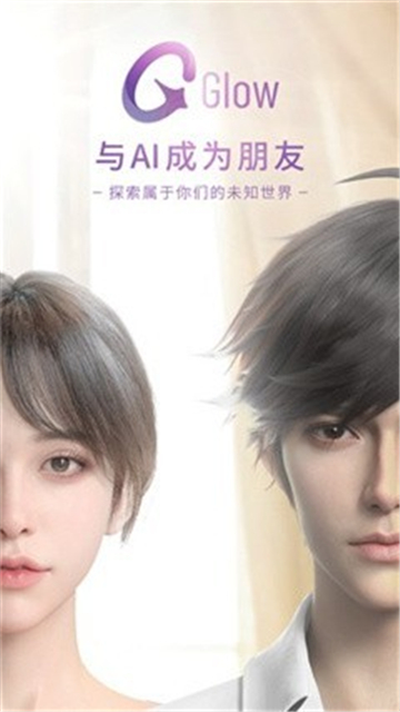 Glow旧版本