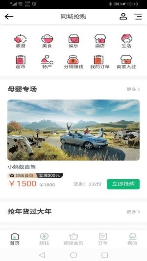 泸州小蚂蚁信息网截图2