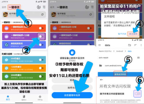 画质魔盒120帧安卓版