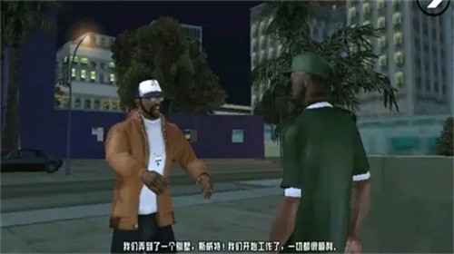 GTA圣安地列斯汉化版截图1