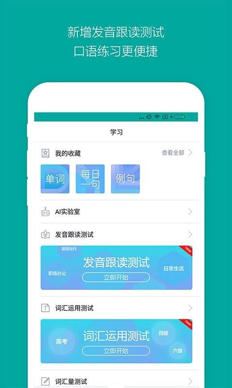 必应词典截图2