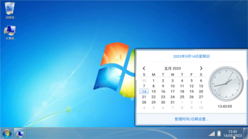 Win7模拟器