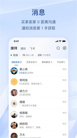 抖店商家版截图1