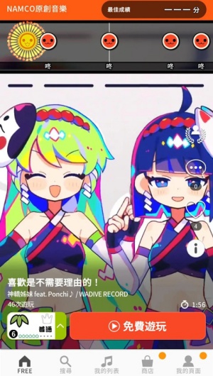 太鼓达人亚洲版