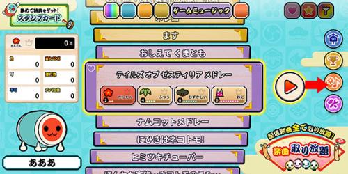 太鼓达人亚洲版