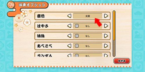 太鼓达人亚洲版