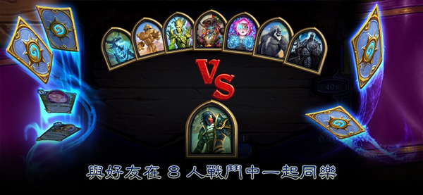 炉石传说亚服截图1