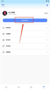 YZL工具箱画质助手