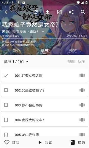 皮皮喵漫画截图1