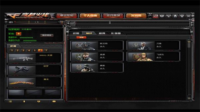 穿越火线单机版截图1