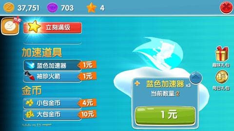 滑雪大冒险中文版