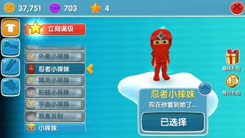 滑雪大冒险中文版