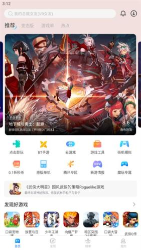 魔玩助手老版本