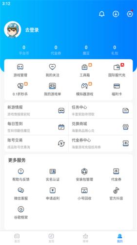 魔玩助手老版本