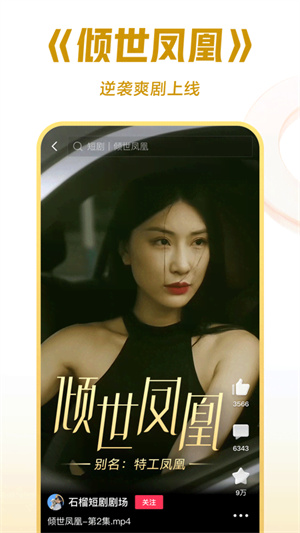 西瓜视频老版本