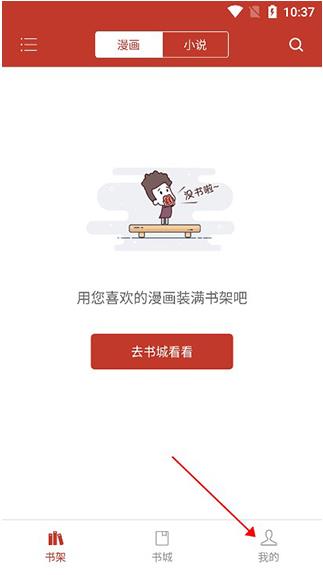 36漫画免费正版