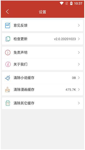 36漫画免费正版