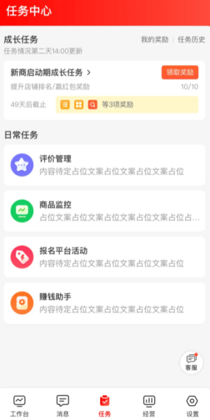 京东秒送商家版