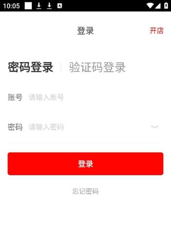 京东秒送商家版