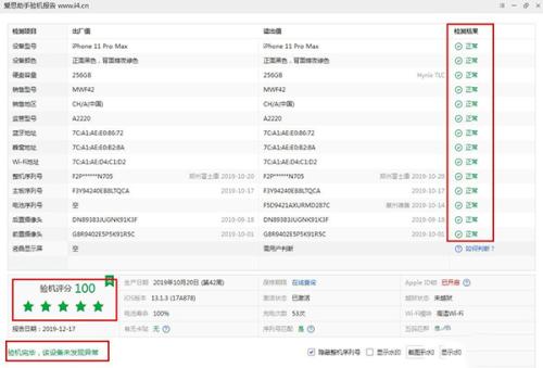 爱思助手app手机版