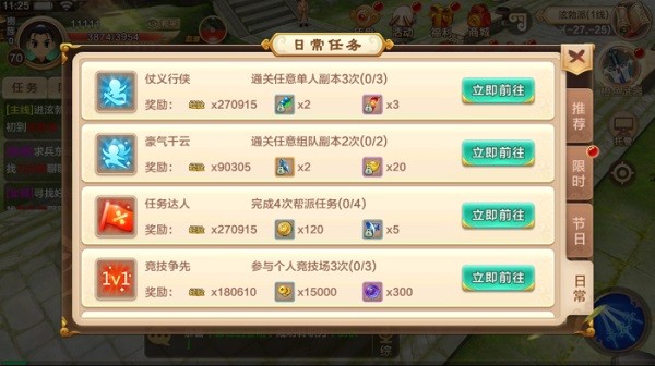 热血江湖高爆版