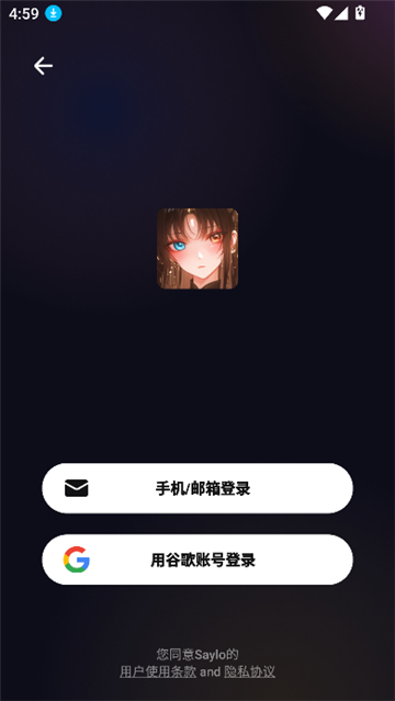 Saylo虚拟聊天软件