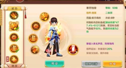 热血江湖高爆版