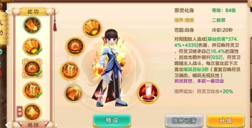 热血江湖高爆版