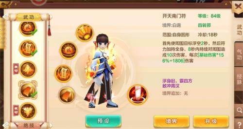 热血江湖高爆版