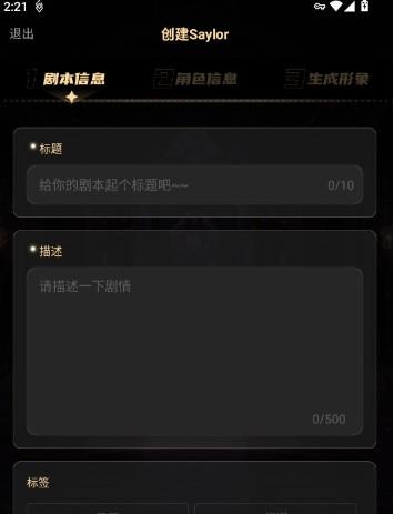 Saylo虚拟聊天软件