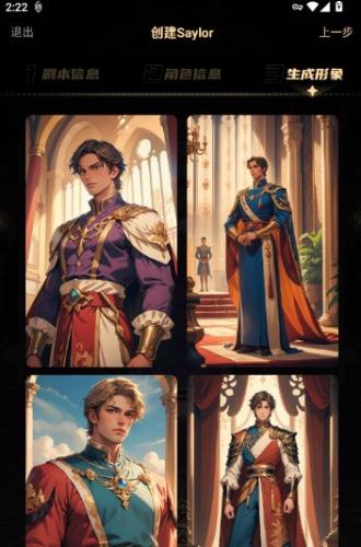 Saylo虚拟聊天软件