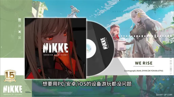 NIKKE胜利女神