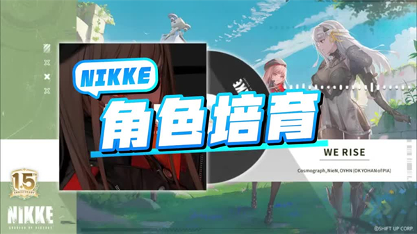 NIKKE胜利女神