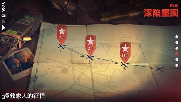 勇闯死人谷2截图2