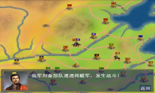 三国群英传2截图1