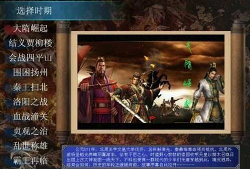三国群英传2截图2