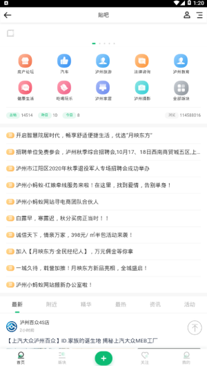 泸州小蚂蚁信息网