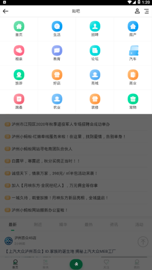 泸州小蚂蚁信息网