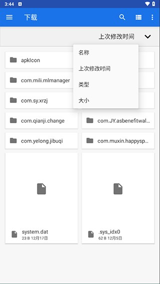 Winlator模拟器汉化版截图1