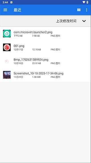 Winlator模拟器汉化版截图3