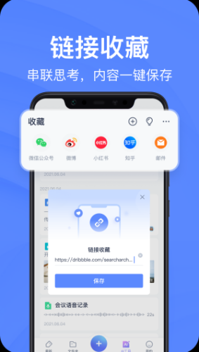 原子笔记最新版